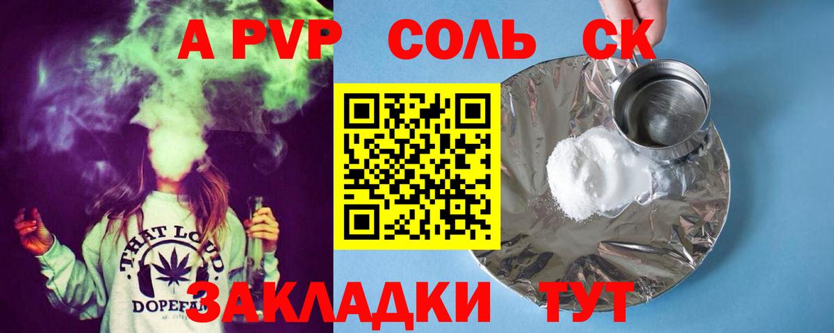 Альфа ПВП СК КРИС  A PVP  Альфа ПВП Соль  Альфа ПВП СК КРИС  Губкинский  Вход с VPN 