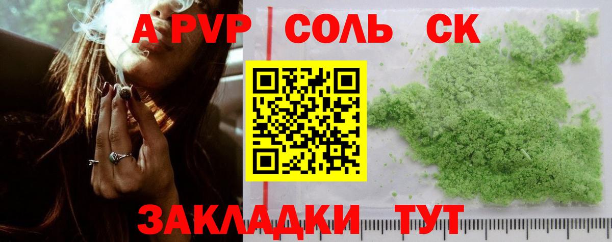 Alpha PVP кристаллы Губкинский
