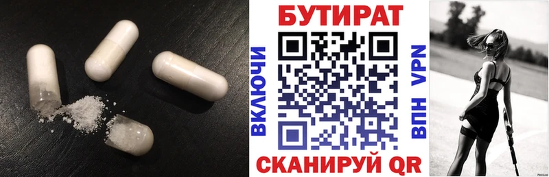 Бутират оксана  наркота  Губкинский 