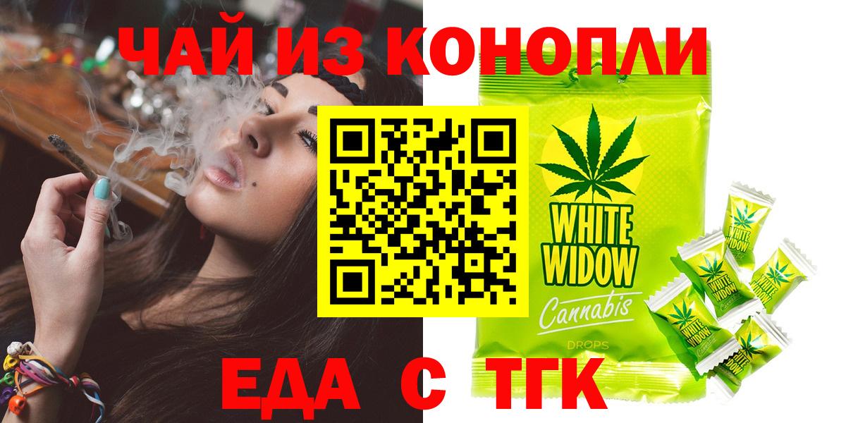 Губкинский  Cannafood марихуана  Вход с VPN 