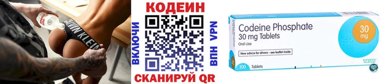 Codein Purple Drank Губкинский
