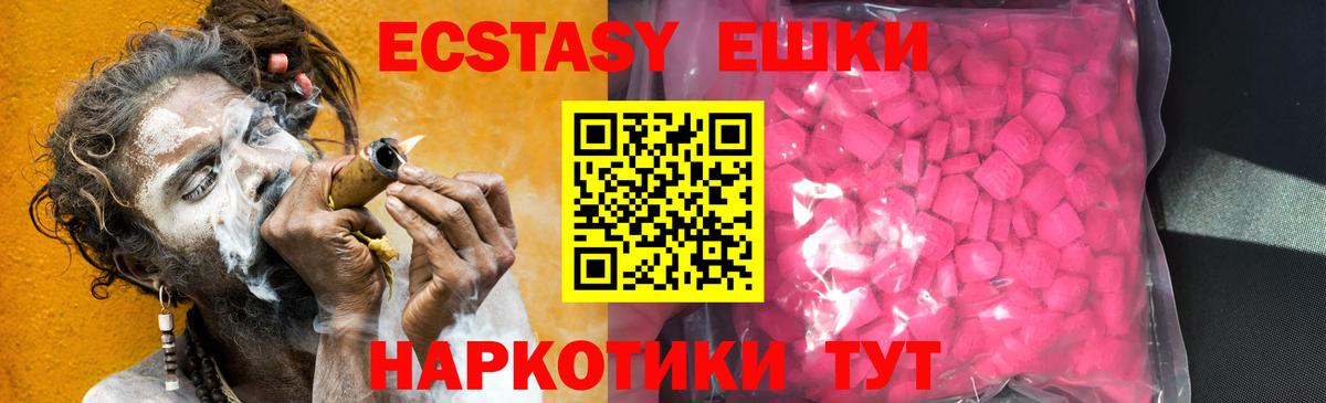 ЭКСТАЗИ Punisher  Вход с VPN  нарко площадка формула  Экстази 280 MDMA  Губкинский  Экстази 