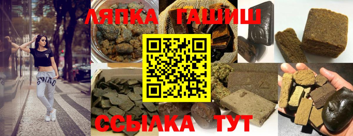 ГАШ  ГАШ Premium  Вход с VPN  наркотики  Губкинский 