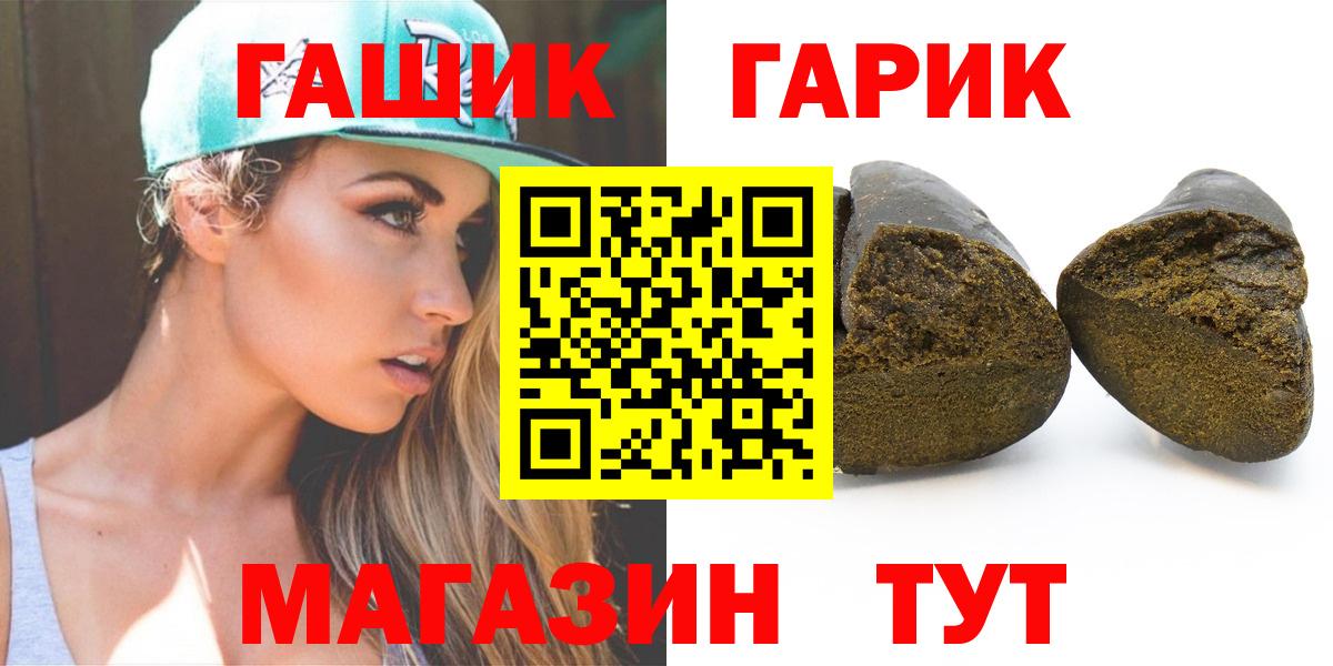 ГАШИШ гашик Губкинский