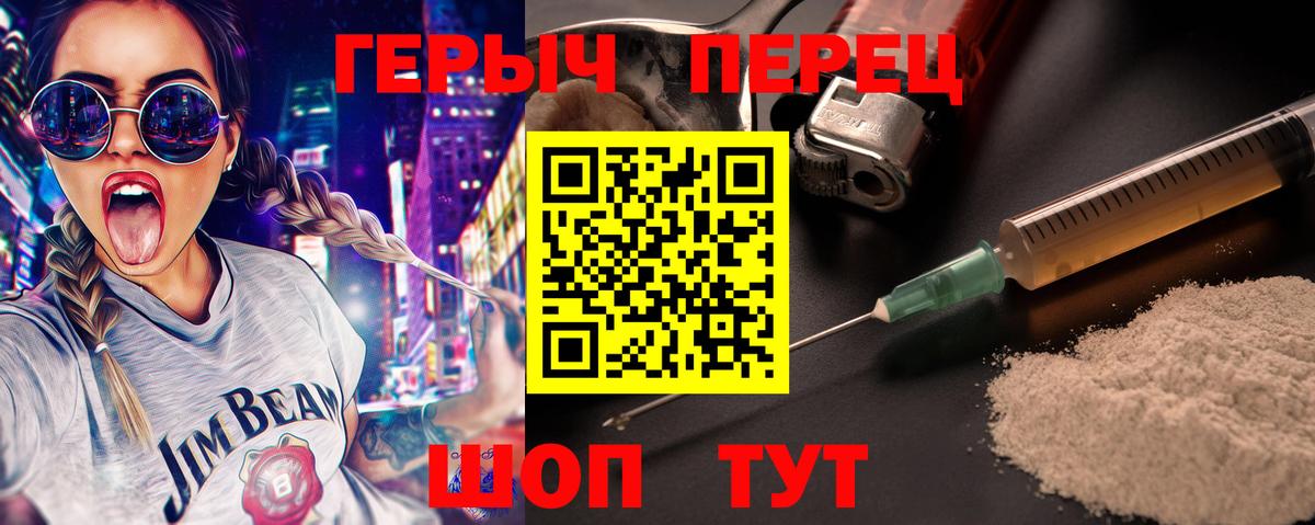 ГЕРОИН хмурый Губкинский