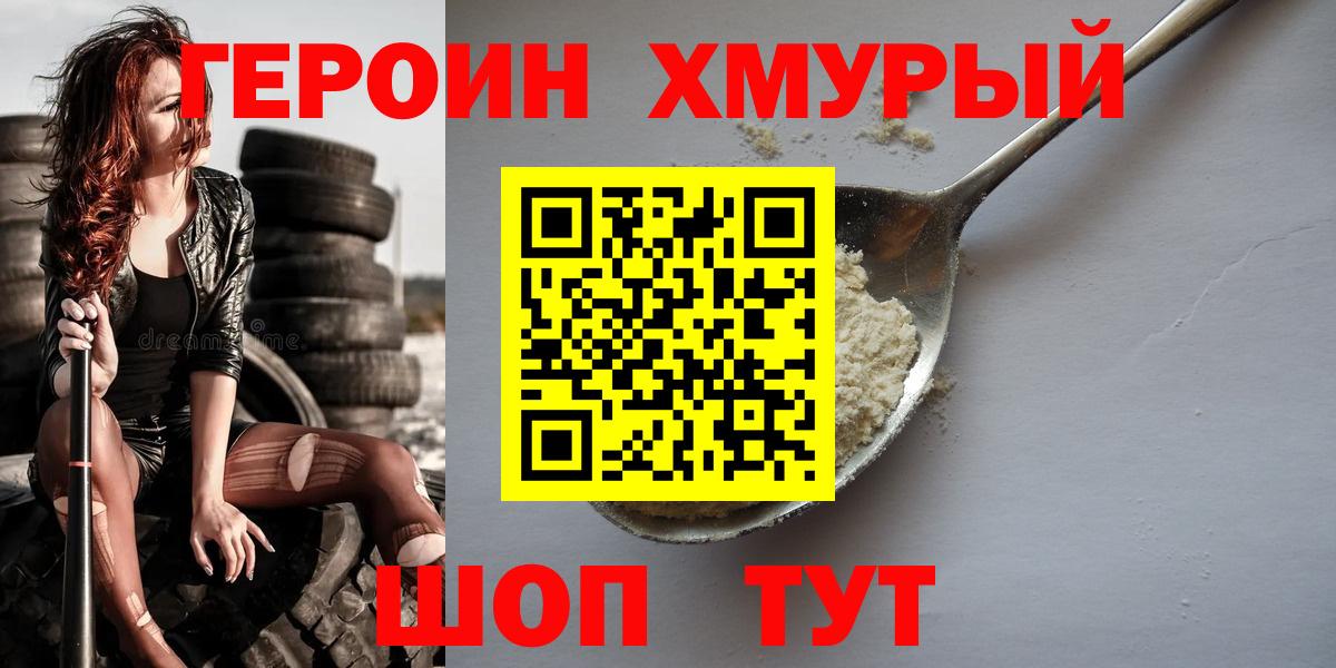 Губкинский  ГЕРОИН Афган  Вход с VPN 
