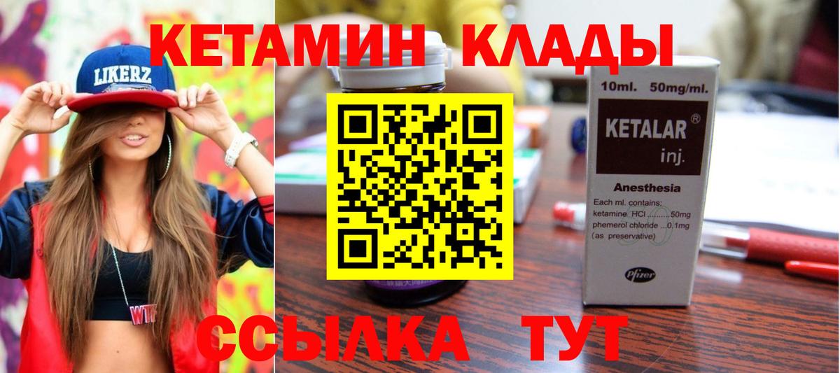 КЕТАМИН VHQ  Кетамин VHQ  маркетплейс наркотические препараты  Вход с VPN  Губкинский 