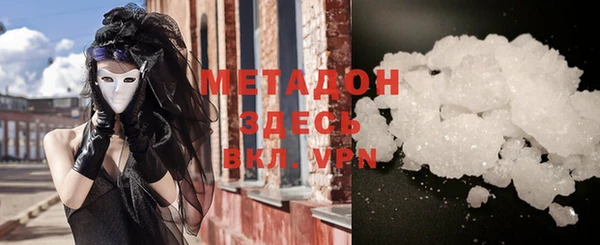 молекула духа Беломорск