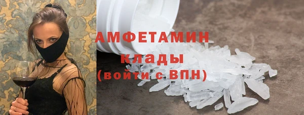 молекула духа Беломорск