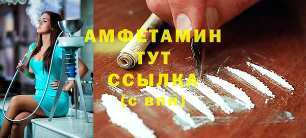 молекула духа Беломорск