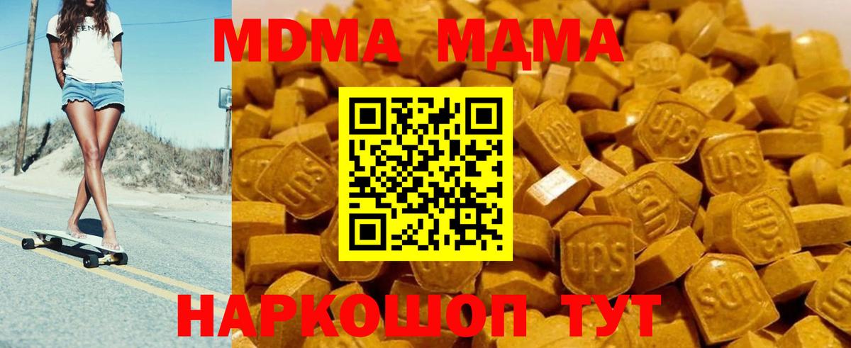 MDMA Molly  Вход с VPN  Губкинский  МДМА  МДМА Molly 