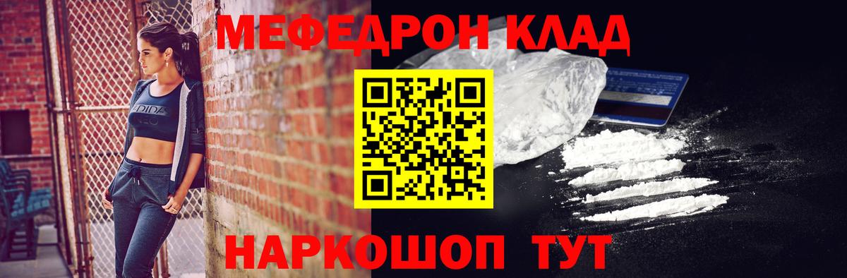 МЕФ кристаллы Губкинский