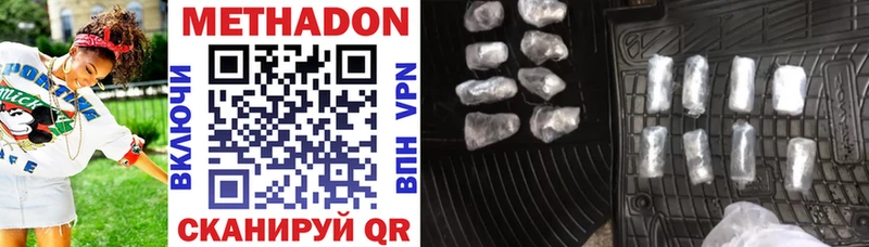 МЕТАДОН methadone  гидра онион  Губкинский 