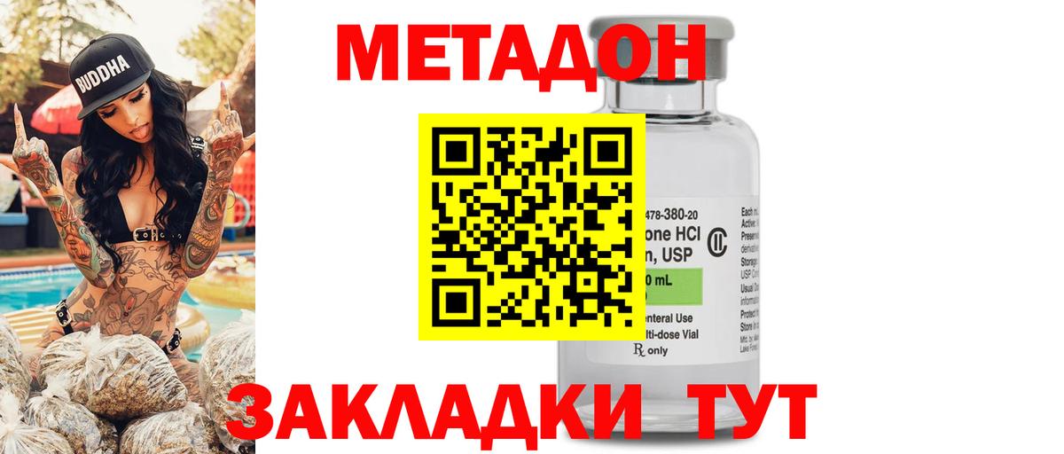 Губкинский  МЕТАДОН белоснежный  Вход с VPN 