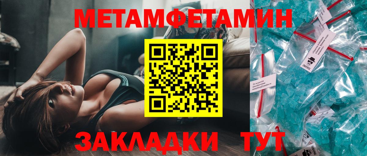 Первитин Декстрометамфетамин 99.9% Губкинский
