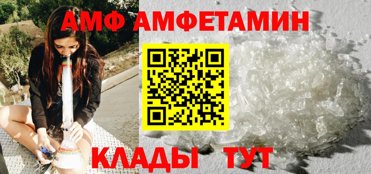 Метамфетамин Methamphetamine  Вход с VPN  Губкинский 