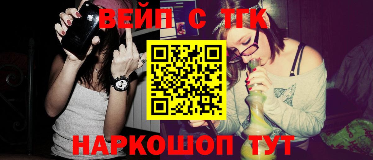 Губкинский  Дистиллят ТГК вейп с тгк  Вход с VPN  ТГК жижа 