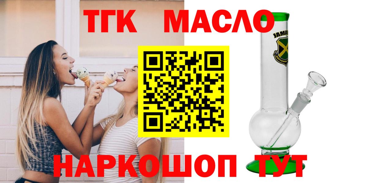 Дистиллят ТГК вейп Губкинский